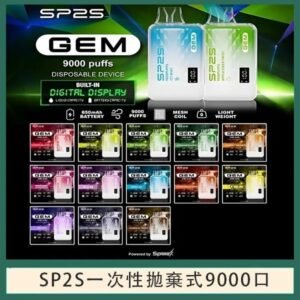 SP2S GEM拋棄式電子煙思博瑞一次性9000口