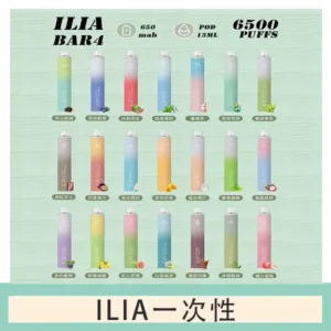 ILIA BAR 4 哩啞四代一次性抛棄式電子煙 6500口拋棄式